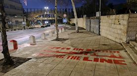 יום החרפת ההתנגדות בירושלים, צילום: אמיר גולשטיין